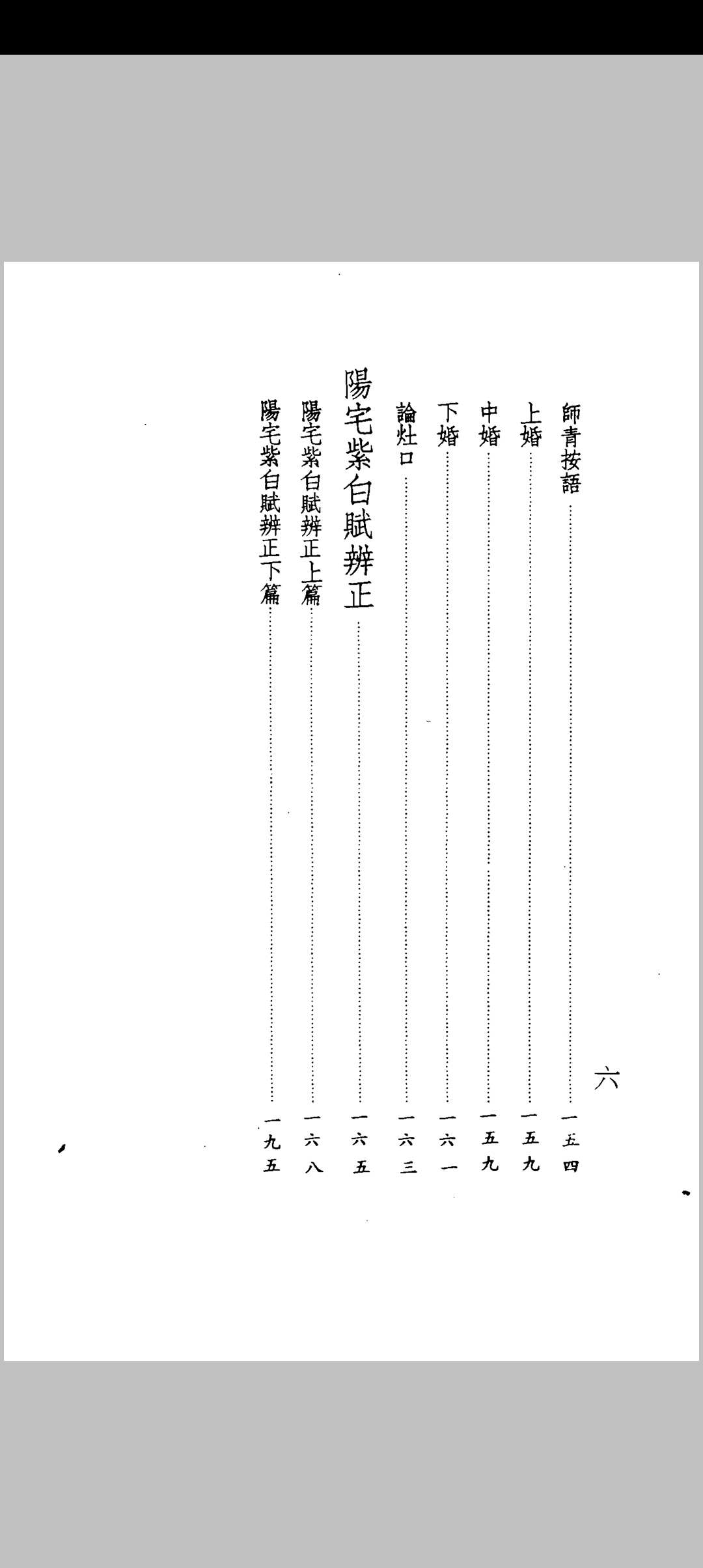 图片[5]中华古籍网-专注古书收集吴师青-楼宇宝鉴中华古籍网-专注古书收集中华古籍网
