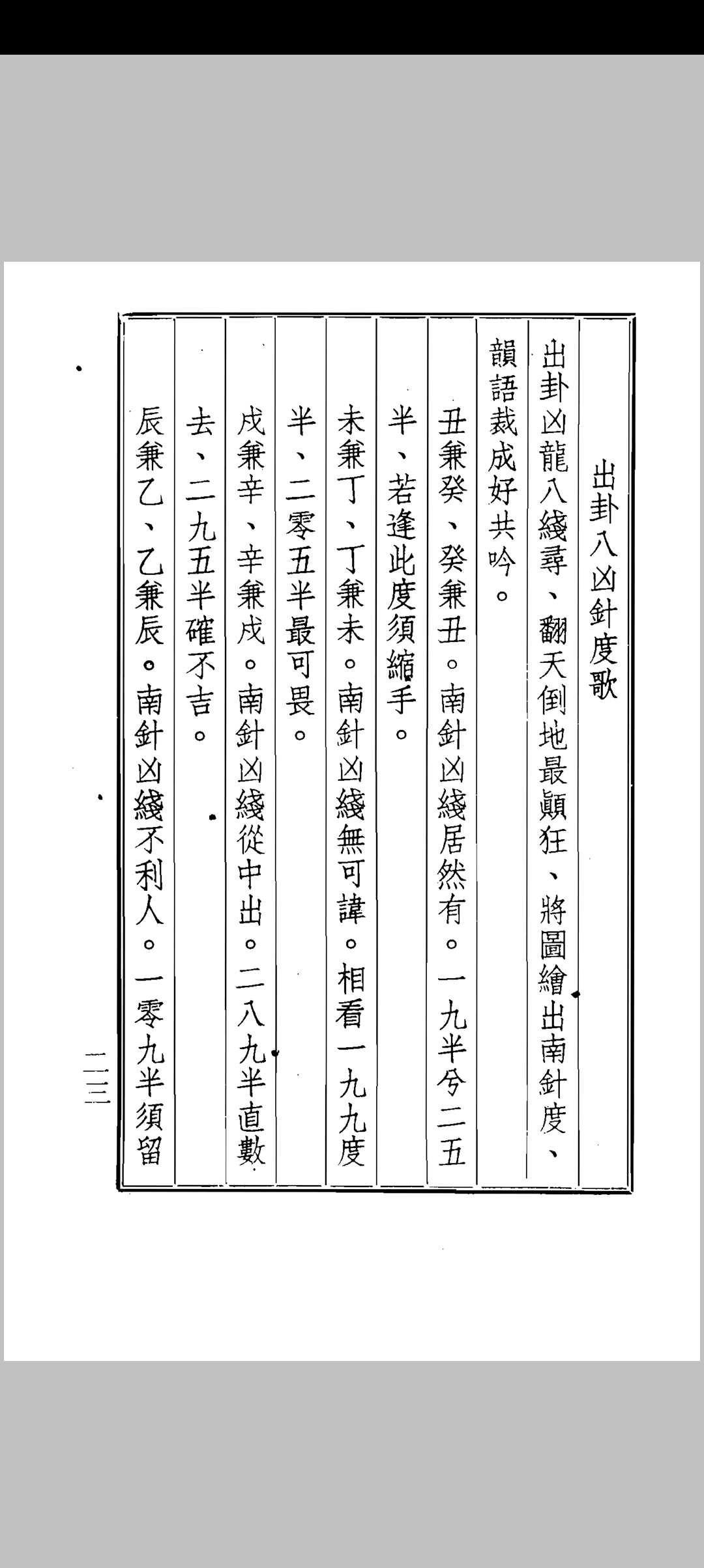 图片[8]中华古籍网-专注古书收集吴师青-楼宇宝鉴中华古籍网-专注古书收集中华古籍网