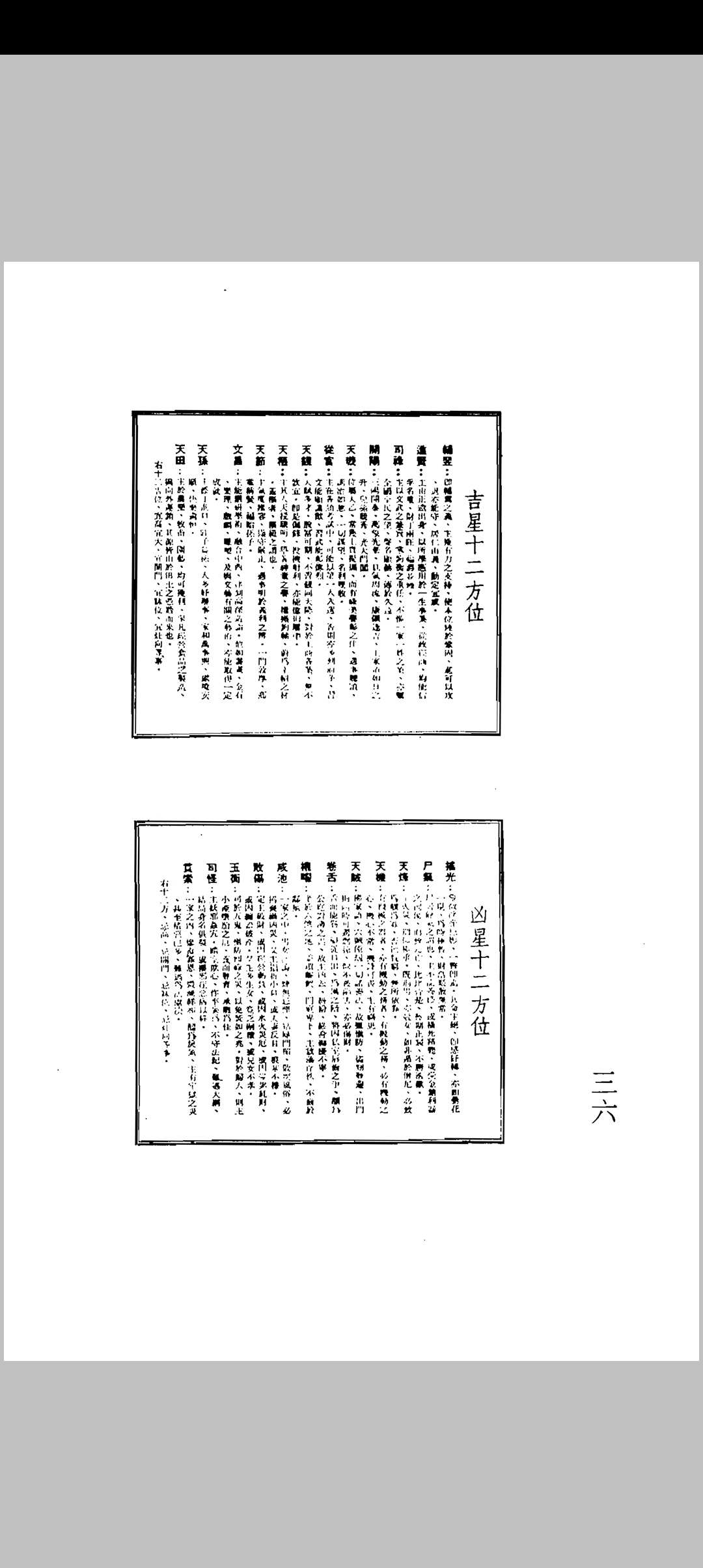 图片[12]中华古籍网-专注古书收集吴师青-楼宇宝鉴中华古籍网-专注古书收集中华古籍网