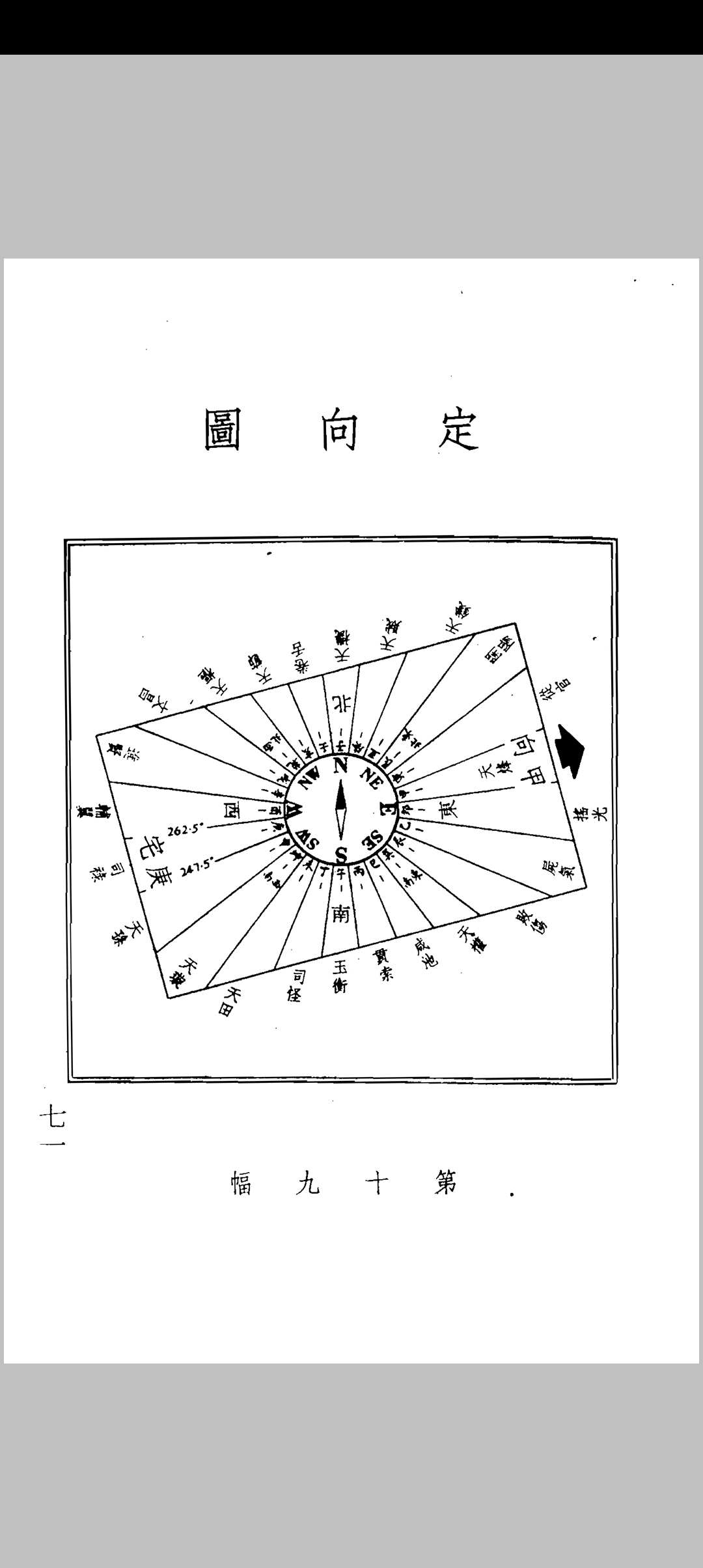 图片[17]中华古籍网-专注古书收集吴师青-楼宇宝鉴中华古籍网-专注古书收集中华古籍网