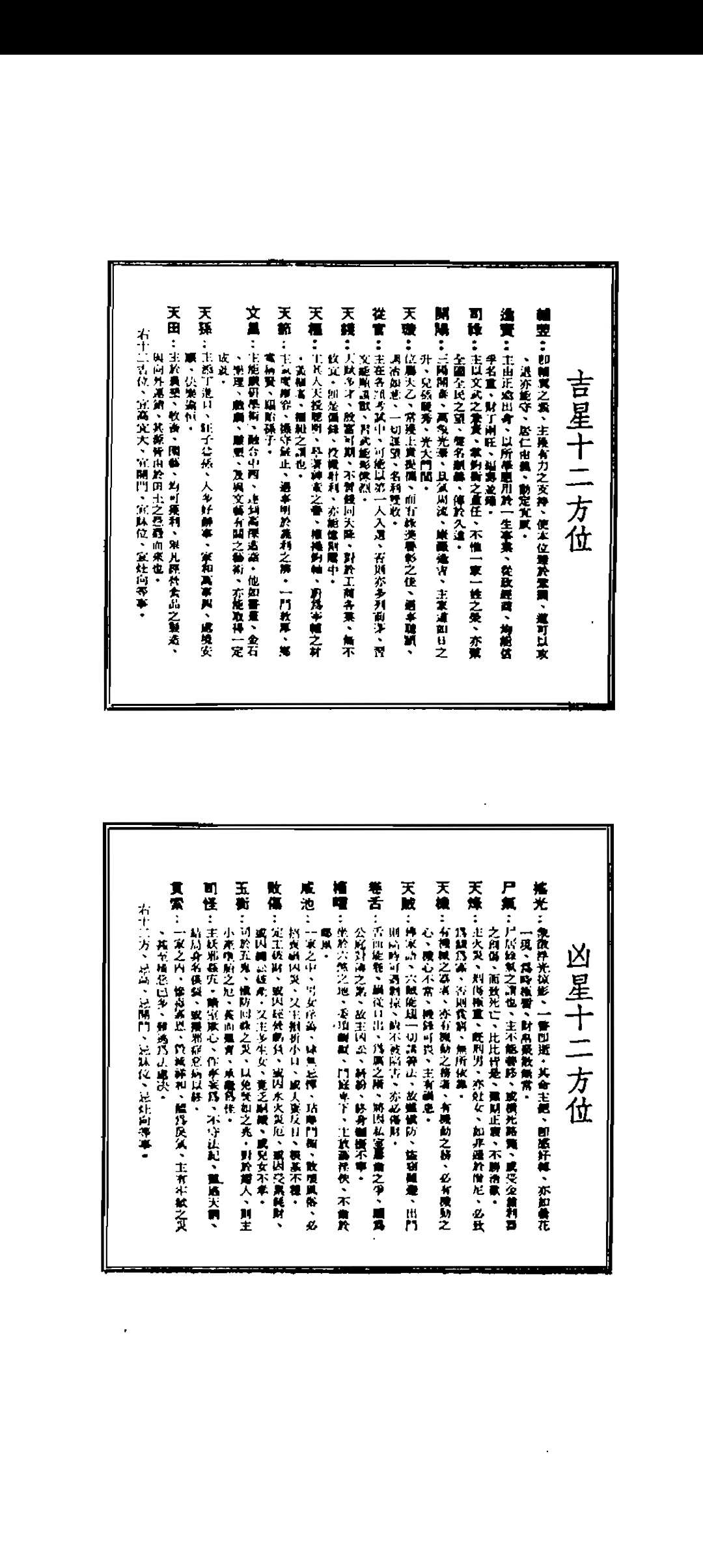 图片[16]中华古籍网-专注古书收集吴师青-楼宇宝鉴中华古籍网-专注古书收集中华古籍网