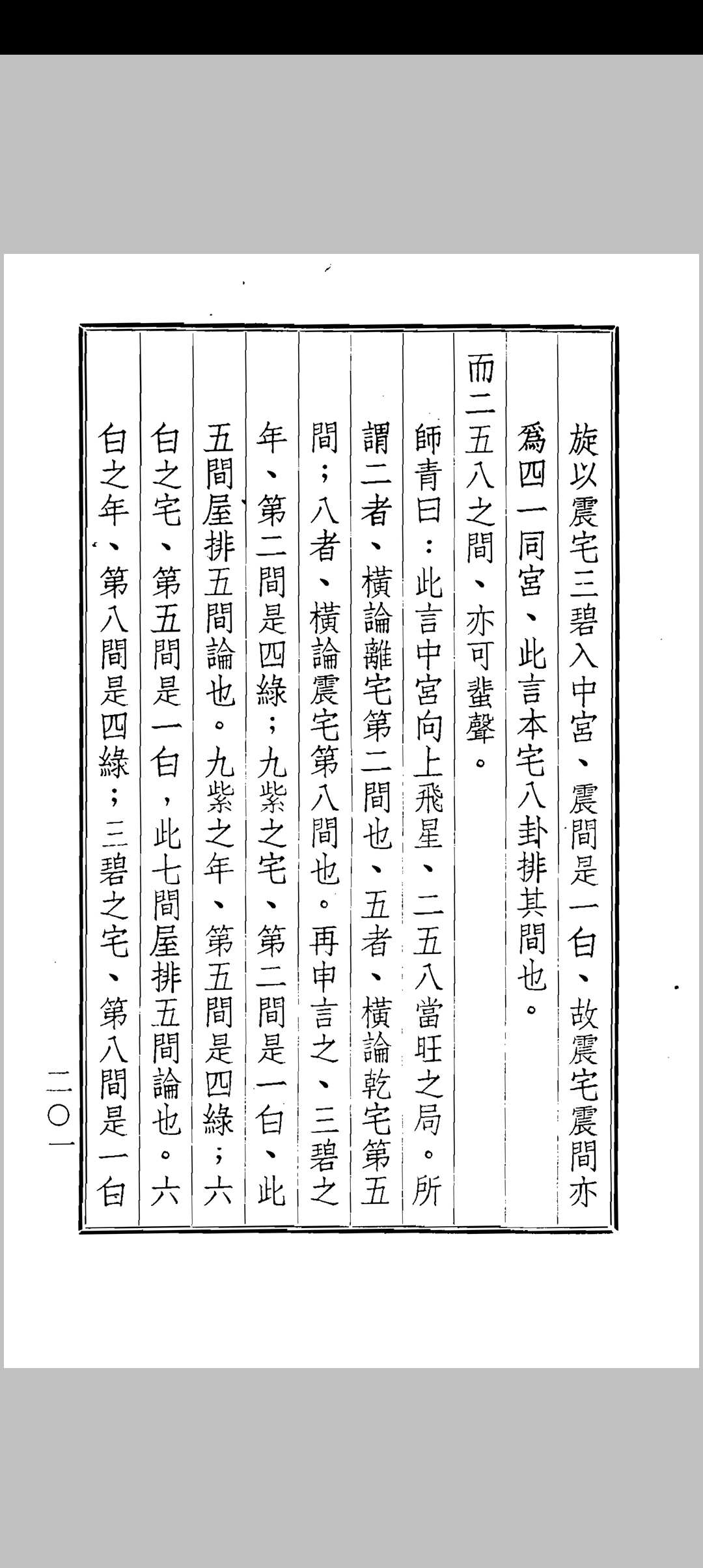 图片[15]中华古籍网-专注古书收集吴师青-楼宇宝鉴中华古籍网-专注古书收集中华古籍网