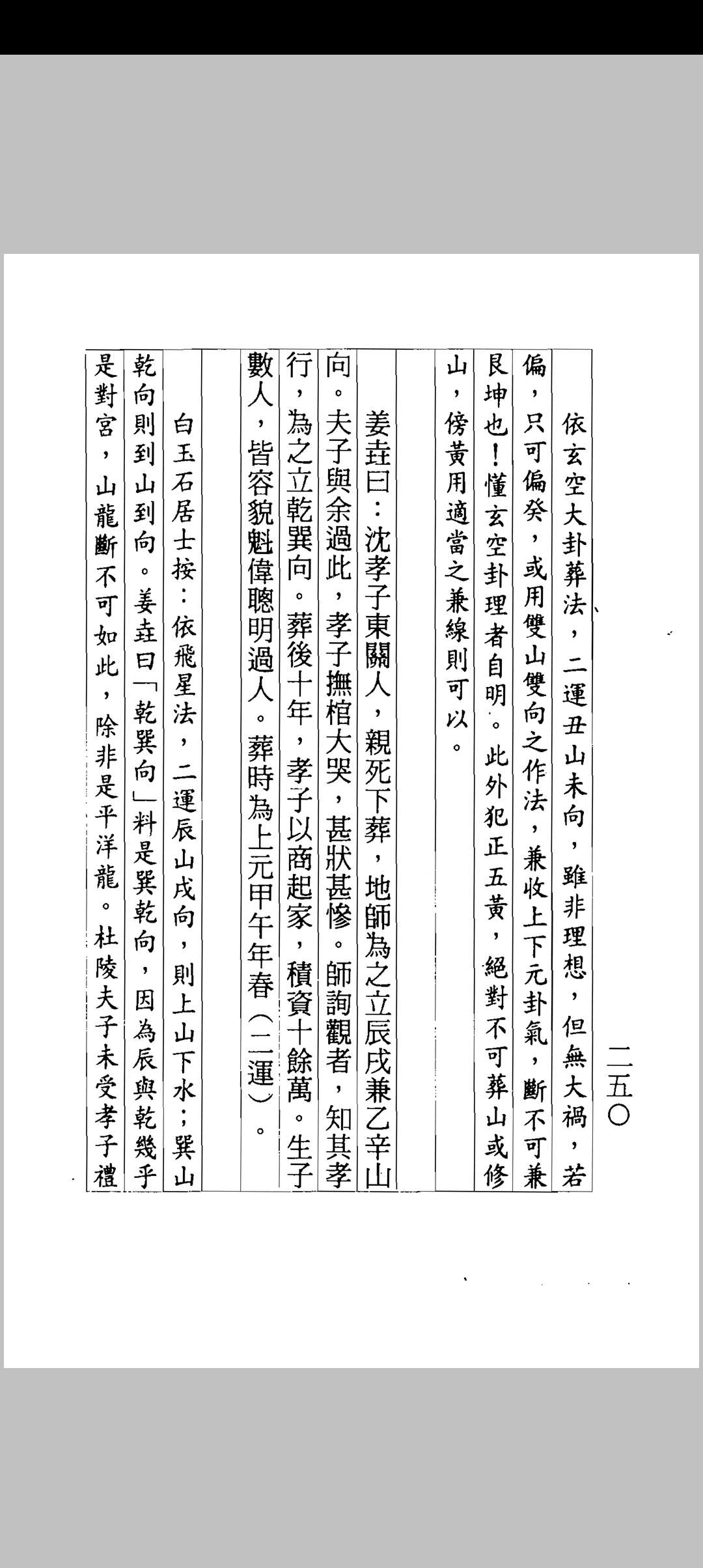 图片[14]中华古籍网-专注古书收集吴师青-楼宇宝鉴中华古籍网-专注古书收集中华古籍网