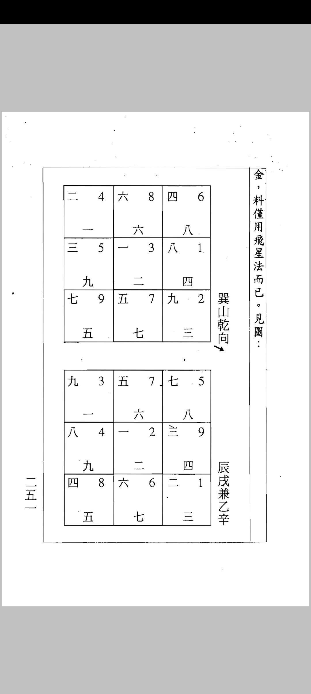 图片[13]中华古籍网-专注古书收集吴师青-楼宇宝鉴中华古籍网-专注古书收集中华古籍网