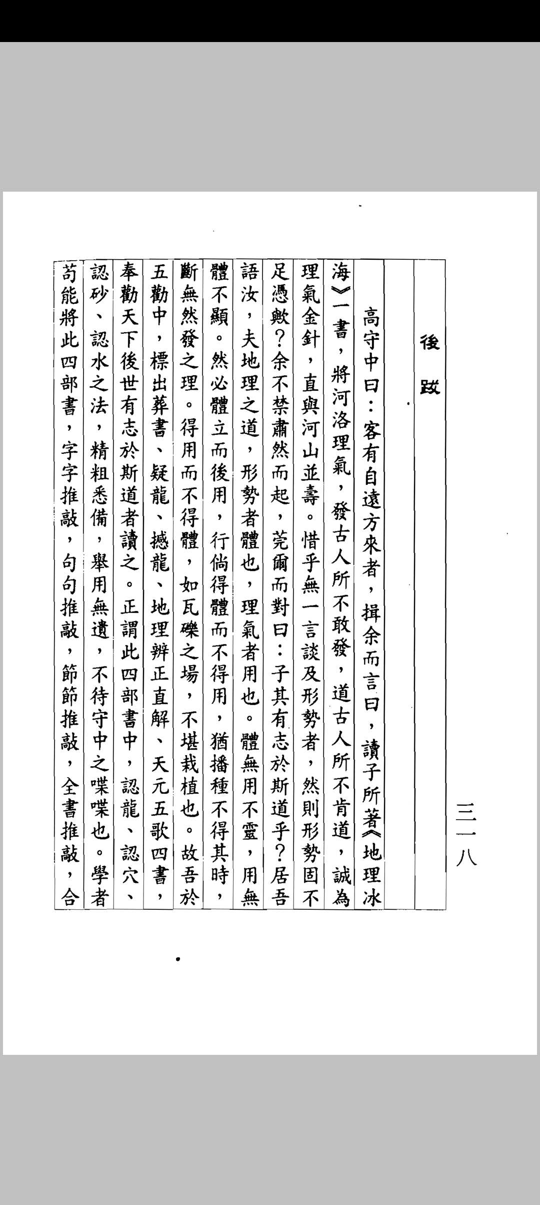 图片[11]中华古籍网-专注古书收集吴师青-楼宇宝鉴中华古籍网-专注古书收集中华古籍网