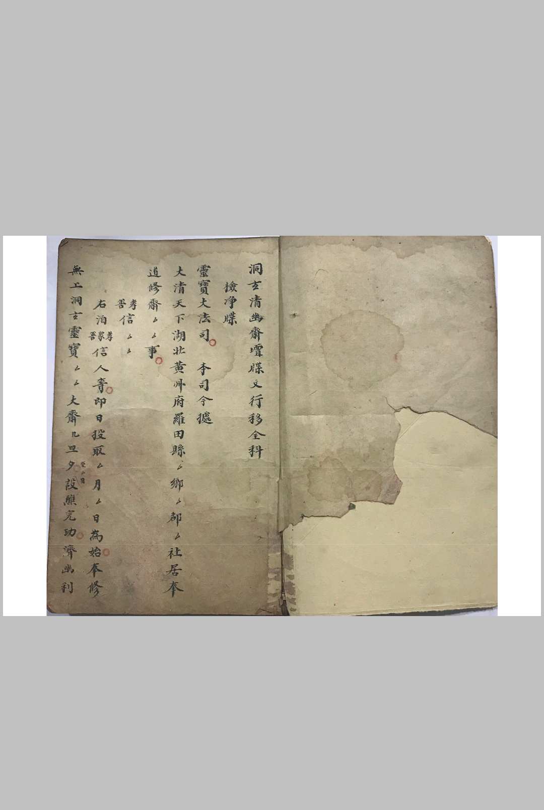 洞玄一套 9册-中华古籍网-专注古书收集中华古籍网-专注古书收集