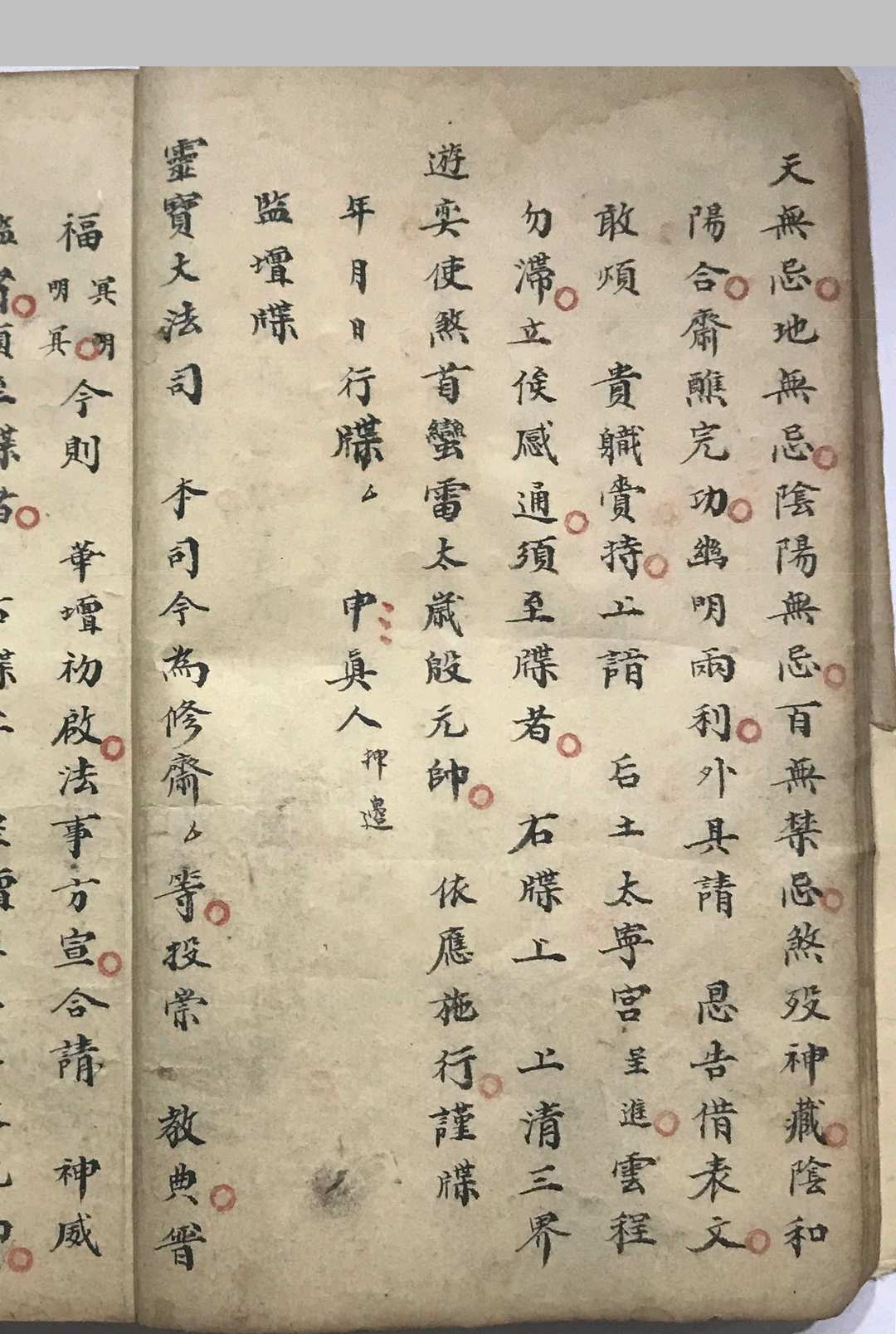 图片[7]-中华古籍网-专注古书收集洞玄一套 9册-中华古籍网-专注古书收集中华古籍网-专注古书收集