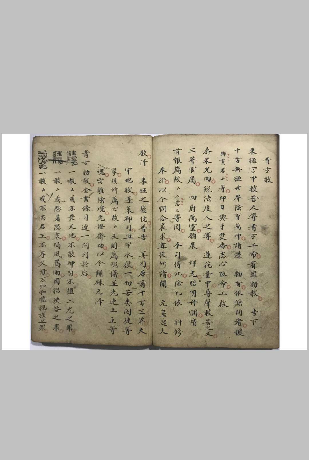 图片[3]-中华古籍网-专注古书收集洞玄一套 9册-中华古籍网-专注古书收集中华古籍网-专注古书收集