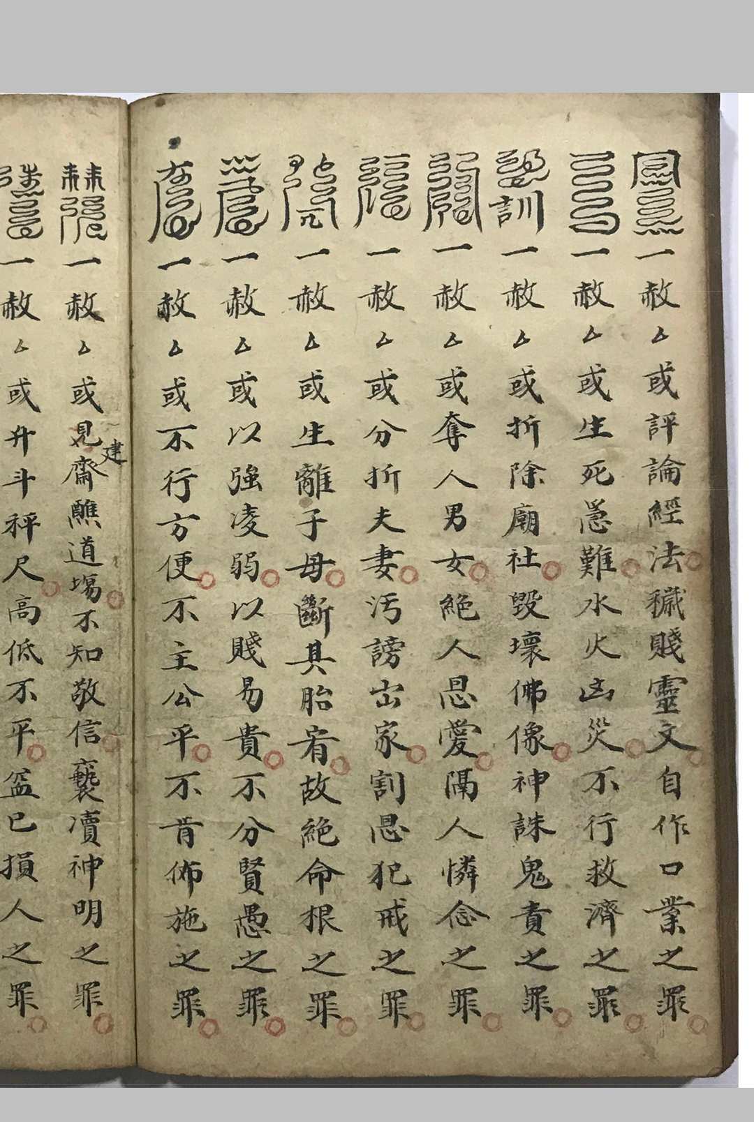 图片[6]-中华古籍网-专注古书收集洞玄一套 9册-中华古籍网-专注古书收集中华古籍网-专注古书收集