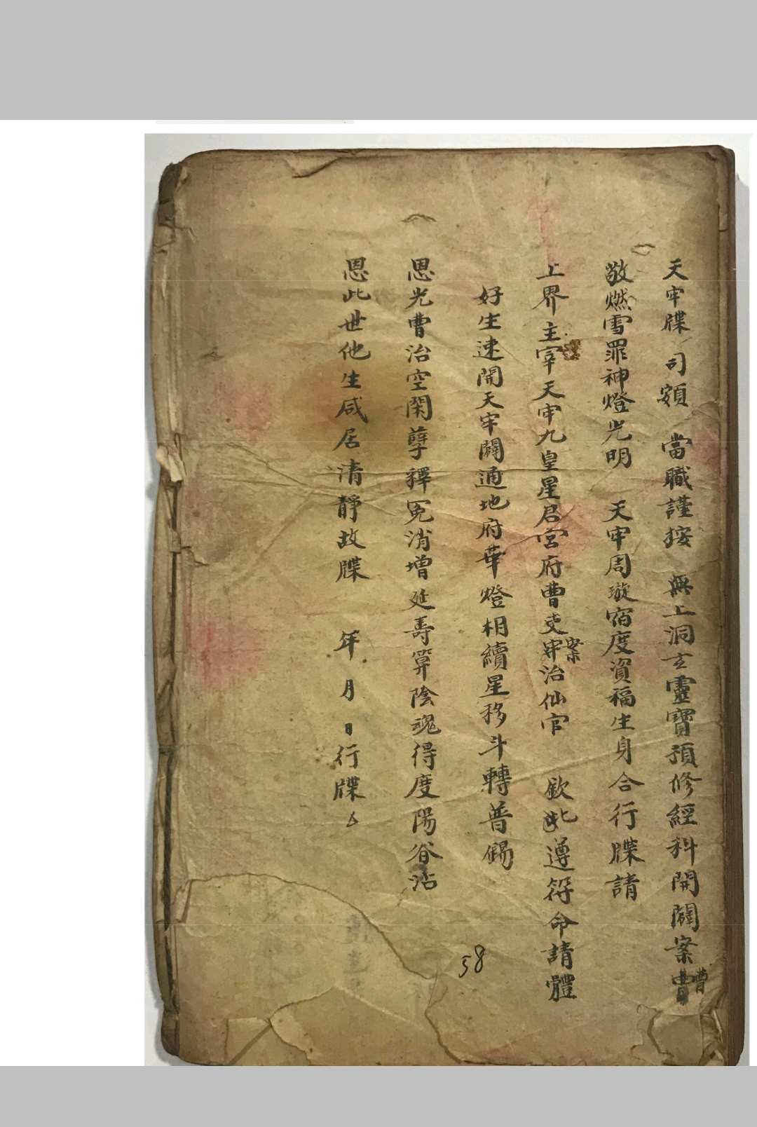 图片[9]-中华古籍网-专注古书收集洞玄一套 9册-中华古籍网-专注古书收集中华古籍网-专注古书收集