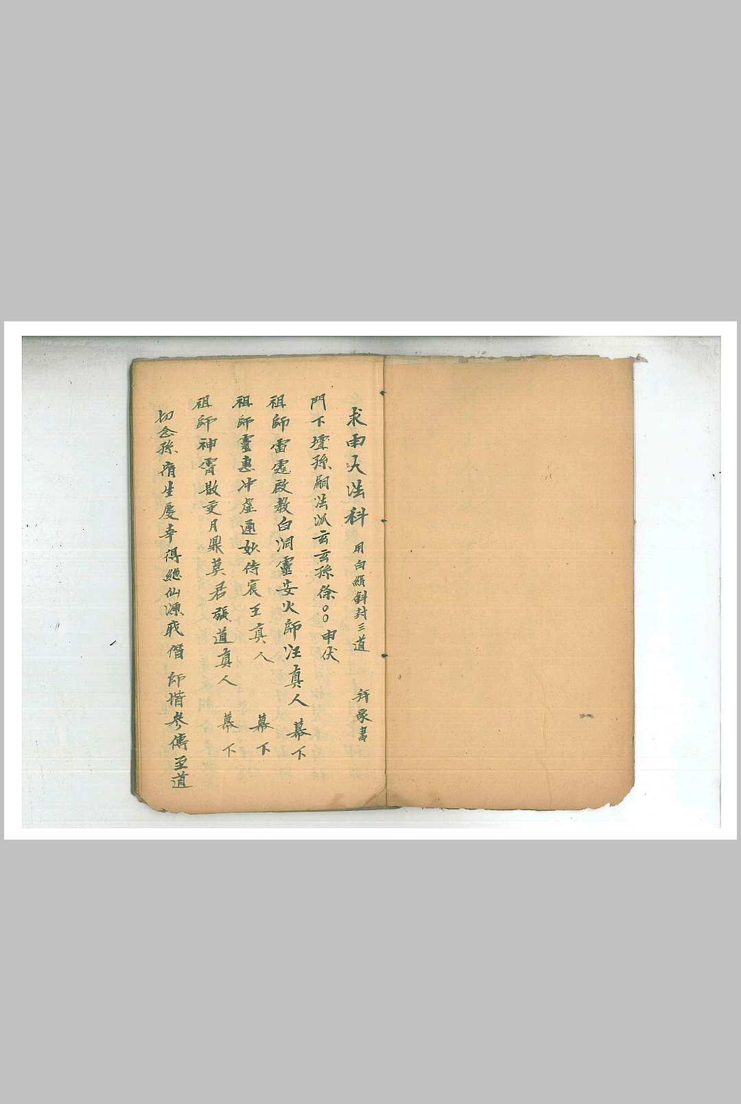 图片[10]-中华古籍网-专注古书收集洞玄一套 9册-中华古籍网-专注古书收集中华古籍网-专注古书收集