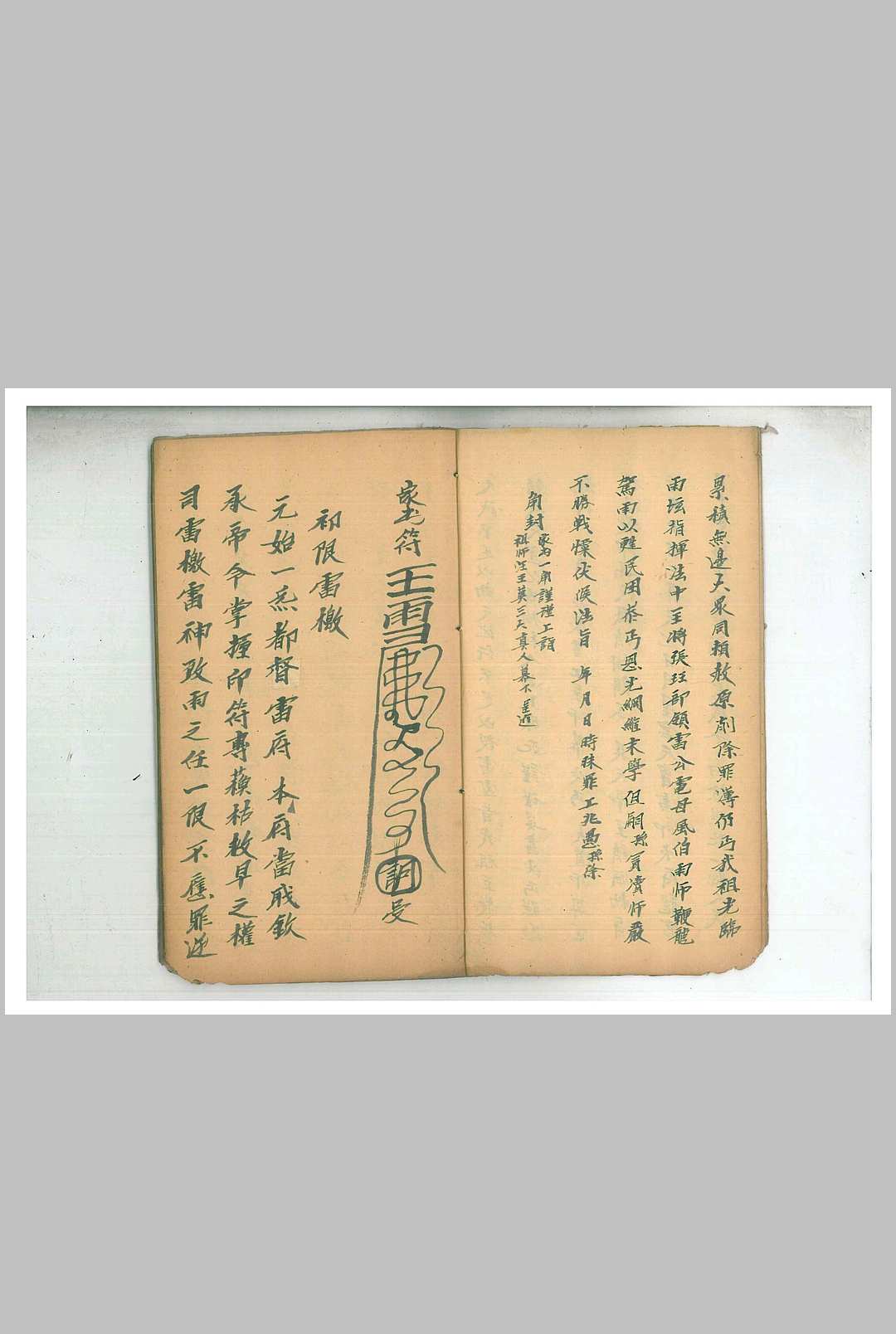 图片[11]-中华古籍网-专注古书收集洞玄一套 9册-中华古籍网-专注古书收集中华古籍网-专注古书收集