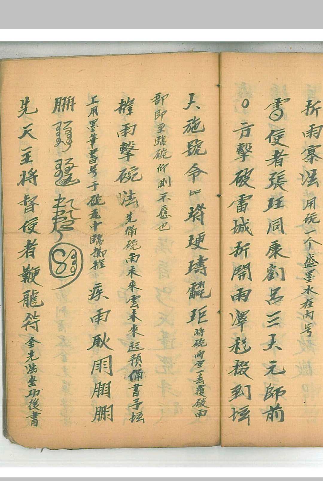 图片[12]-中华古籍网-专注古书收集洞玄一套 9册-中华古籍网-专注古书收集中华古籍网-专注古书收集