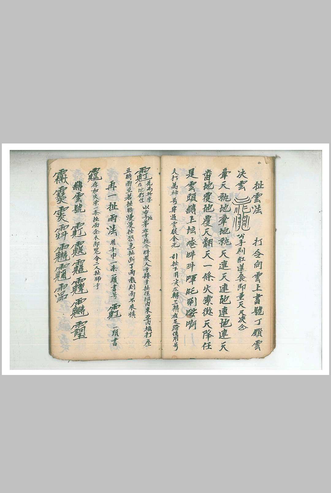 图片[15]-中华古籍网-专注古书收集洞玄一套 9册-中华古籍网-专注古书收集中华古籍网-专注古书收集