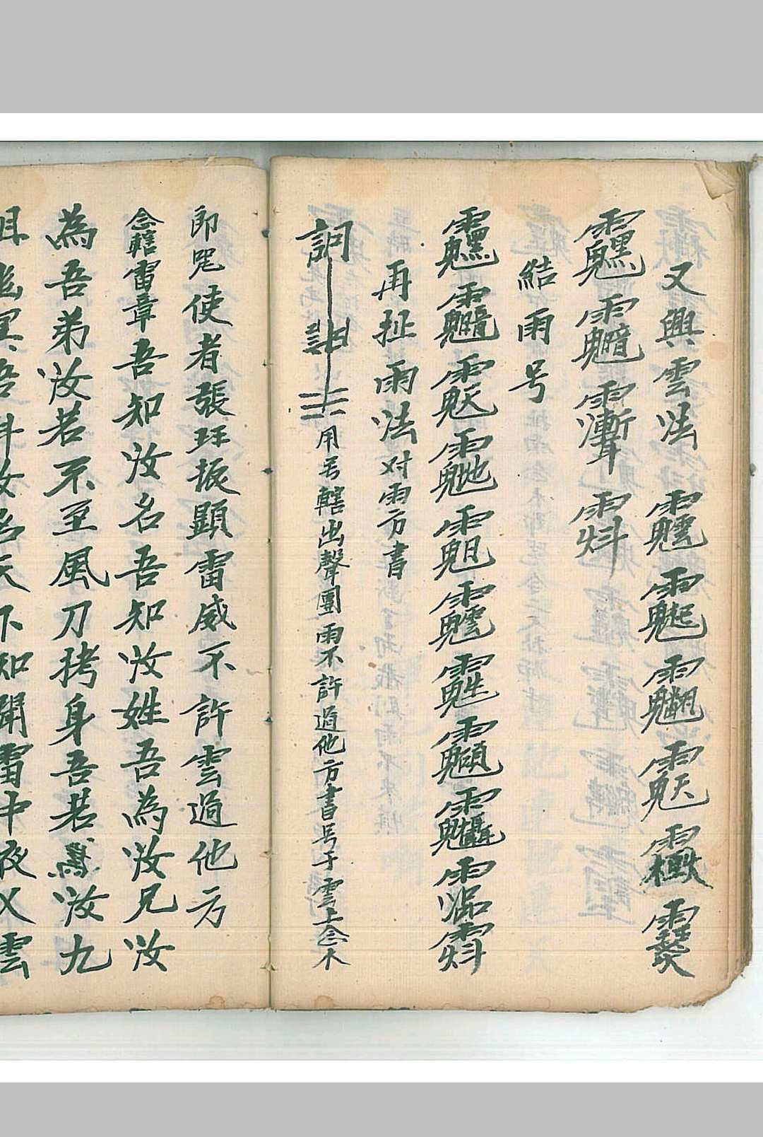 图片[14]-中华古籍网-专注古书收集洞玄一套 9册-中华古籍网-专注古书收集中华古籍网-专注古书收集