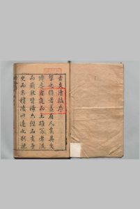 古文续编 韩文公集录３卷 柳柳州集录３卷 欧阳文忠公集录６卷 苏明允集录２卷 苏文忠公集录７卷 王荆公集录３卷 曾文定公集录２卷 苏文定公集录３卷 王志坚（明）明崇祯6年中华古籍网-专注古书收集中华古籍网