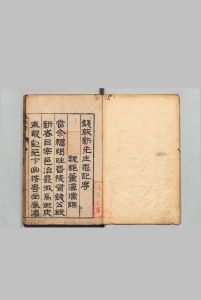 黾记 ４卷 钱一本 明万历41年中华古籍网-专注古书收集中华古籍网