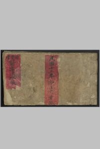 同爱堂医案流水账 , 1924中华古籍网-专注古书收集中华古籍网