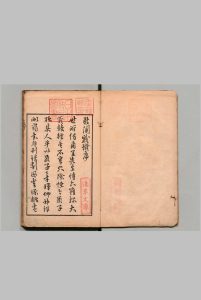 秋间戯铁 10卷 严剩 罗公欋 明刊本中华古籍网-专注古书收集中华古籍网