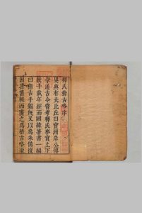 释氏稽古略 ４卷 续集３卷 释觉岸（元）释大闻（明）刊本 ,明崇祯11年-中华古籍网-专注古书收集中华古籍网-专注古书收集