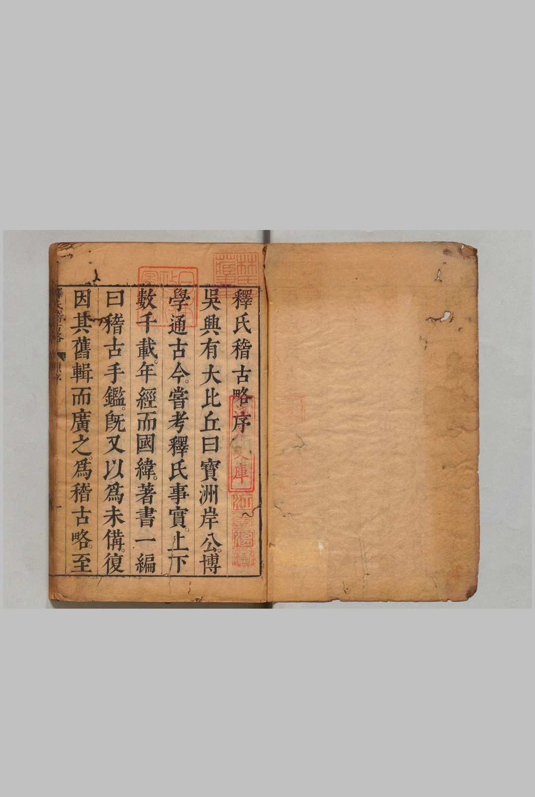 释氏稽古略 ４卷 续集３卷 释觉岸（元）释大闻（明）刊本 ,明崇祯11年-中华古籍网-专注古书收集中华古籍网-专注古书收集