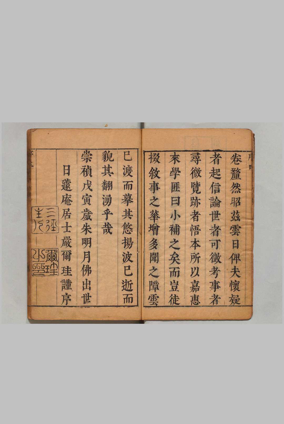图片[2]-中华古籍网-专注古书收集释氏稽古略 ４卷 续集３卷 释觉岸（元）释大闻（明）刊本 ,明崇祯11年-中华古籍网-专注古书收集中华古籍网-专注古书收集