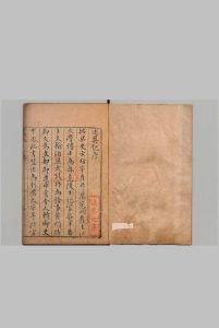 述异记 ２卷 任昉（梁）程荣（明）明刊本中华古籍网-专注古书收集中华古籍网