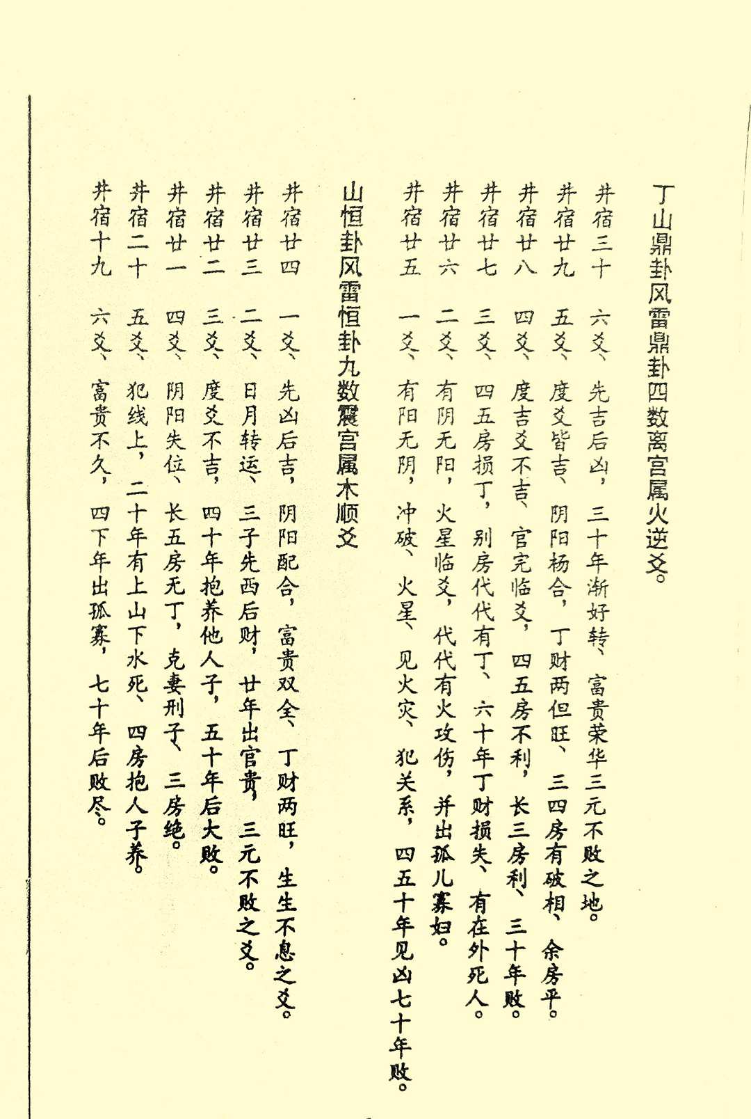 图片[5]中华古籍网-专注古书收集分金线中华古籍网-专注古书收集中华古籍网