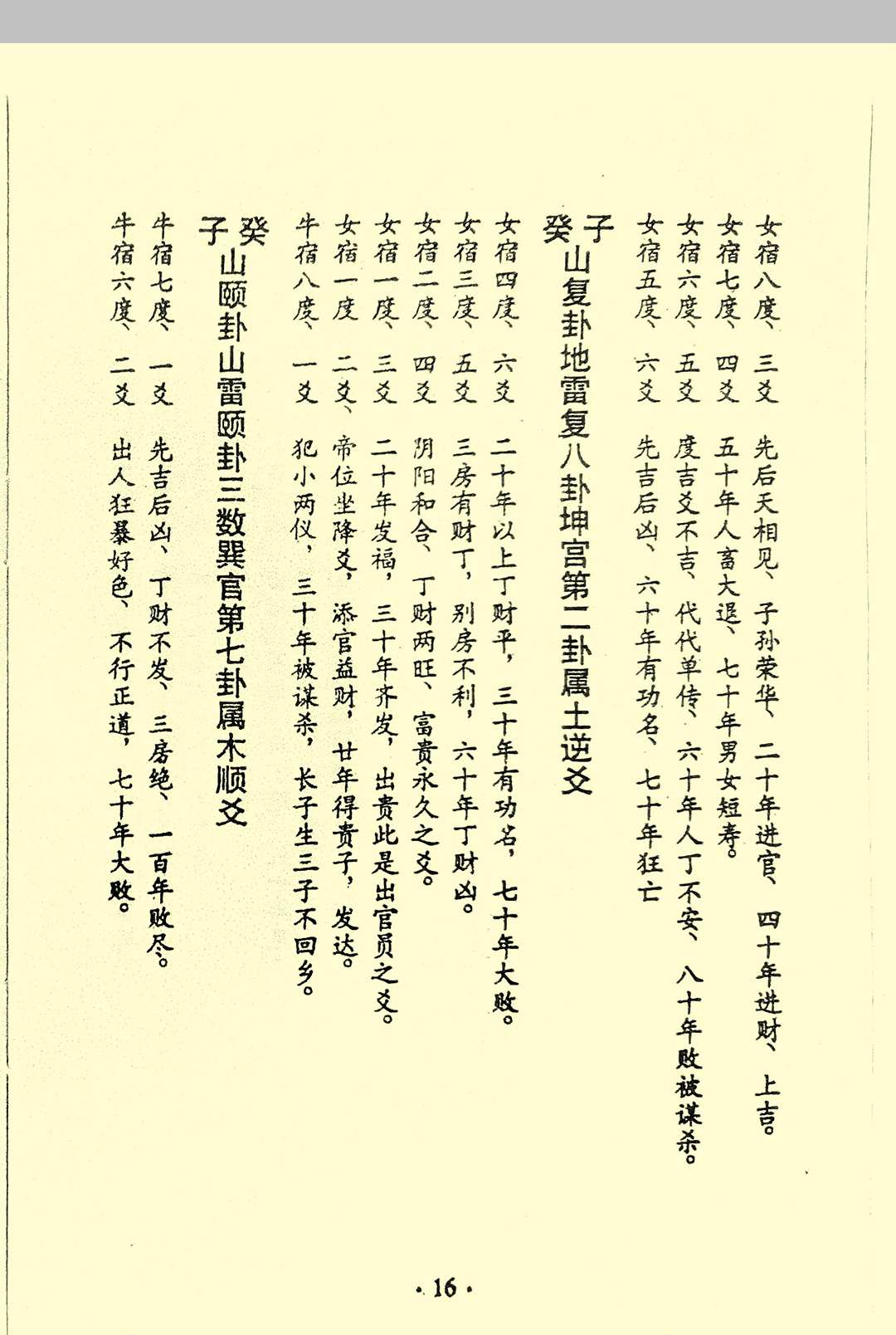 图片[3]中华古籍网-专注古书收集分金线中华古籍网-专注古书收集中华古籍网