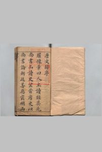 唐文归 24卷 朱东观 明刊本 , 古香斋中华古籍网-专注古书收集中华古籍网