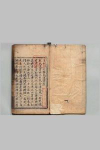 河南程氏遗书 25卷附１卷 朱熹（宋）明成化13年中华古籍网-专注古书收集中华古籍网