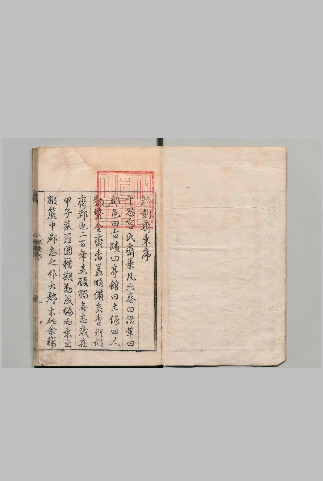 齐乘 ６卷 释音１卷 于钦（元）明嘉靖43年中华古籍网-专注古书收集中华古籍网