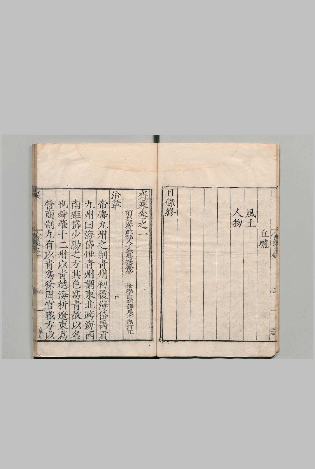 图片[4]中华古籍网-专注古书收集齐乘 ６卷 释音１卷 于钦（元）明嘉靖43年中华古籍网-专注古书收集中华古籍网