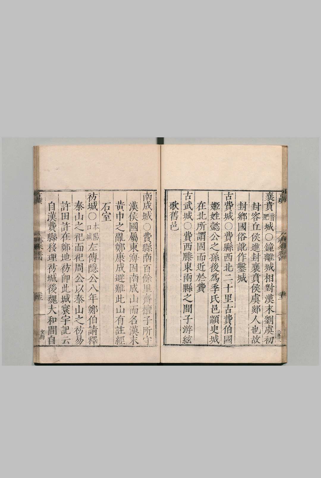 图片[5]中华古籍网-专注古书收集齐乘 ６卷 释音１卷 于钦（元）明嘉靖43年中华古籍网-专注古书收集中华古籍网