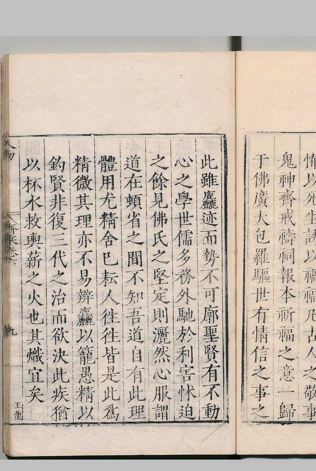 图片[7]中华古籍网-专注古书收集齐乘 ６卷 释音１卷 于钦（元）明嘉靖43年中华古籍网-专注古书收集中华古籍网