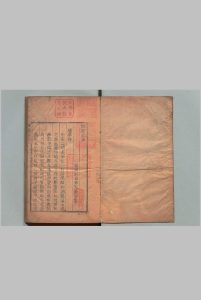 保产心法 １卷 全婴心法１卷 石成金 清刊本中华古籍网-专注古书收集中华古籍网
