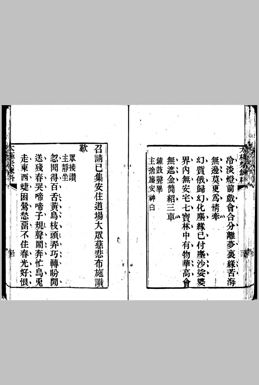 图片[9]-中华古籍网-专注古书收集太极祭炼科-中华古籍网-专注古书收集中华古籍网-专注古书收集