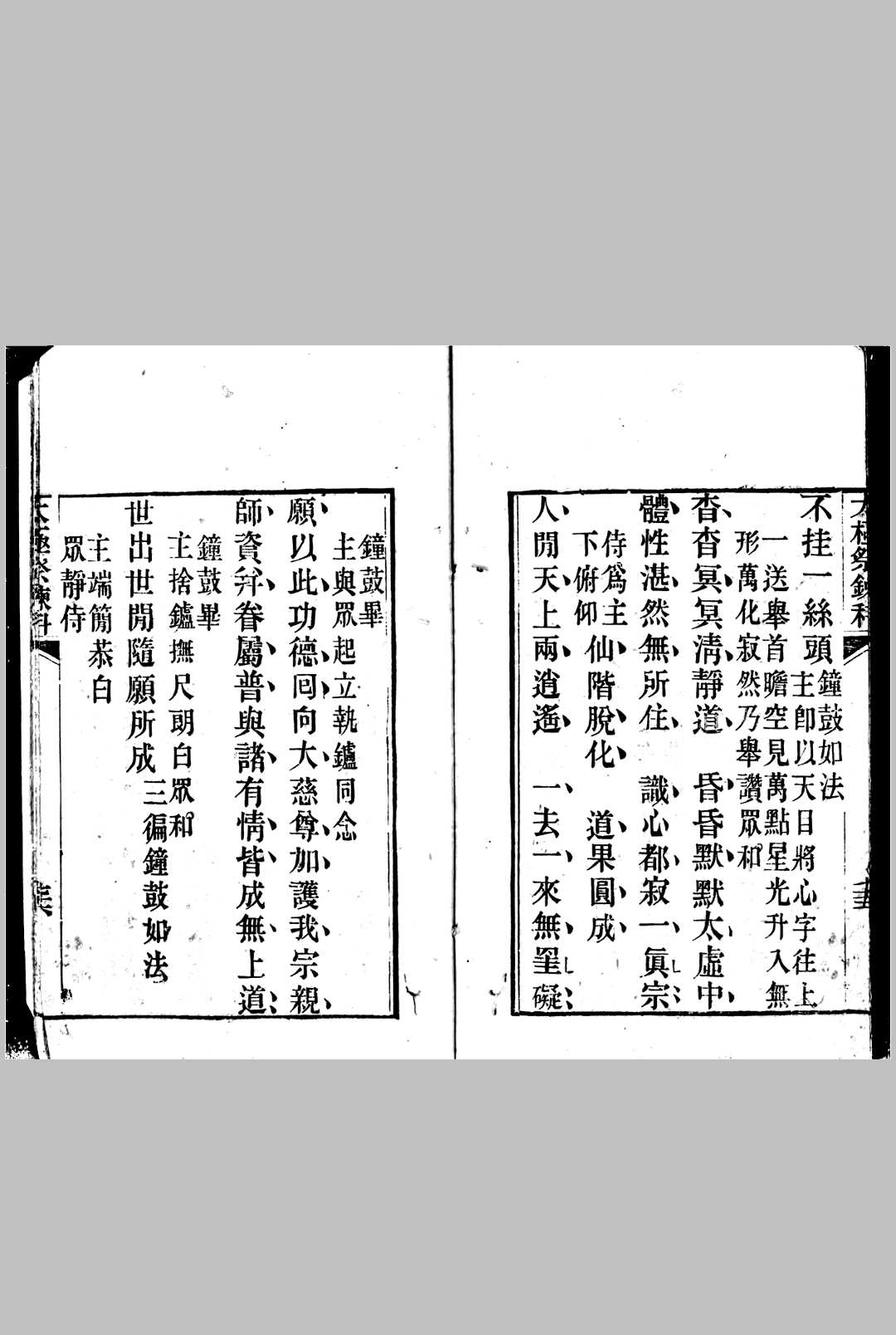 图片[8]-中华古籍网-专注古书收集太极祭炼科-中华古籍网-专注古书收集中华古籍网-专注古书收集
