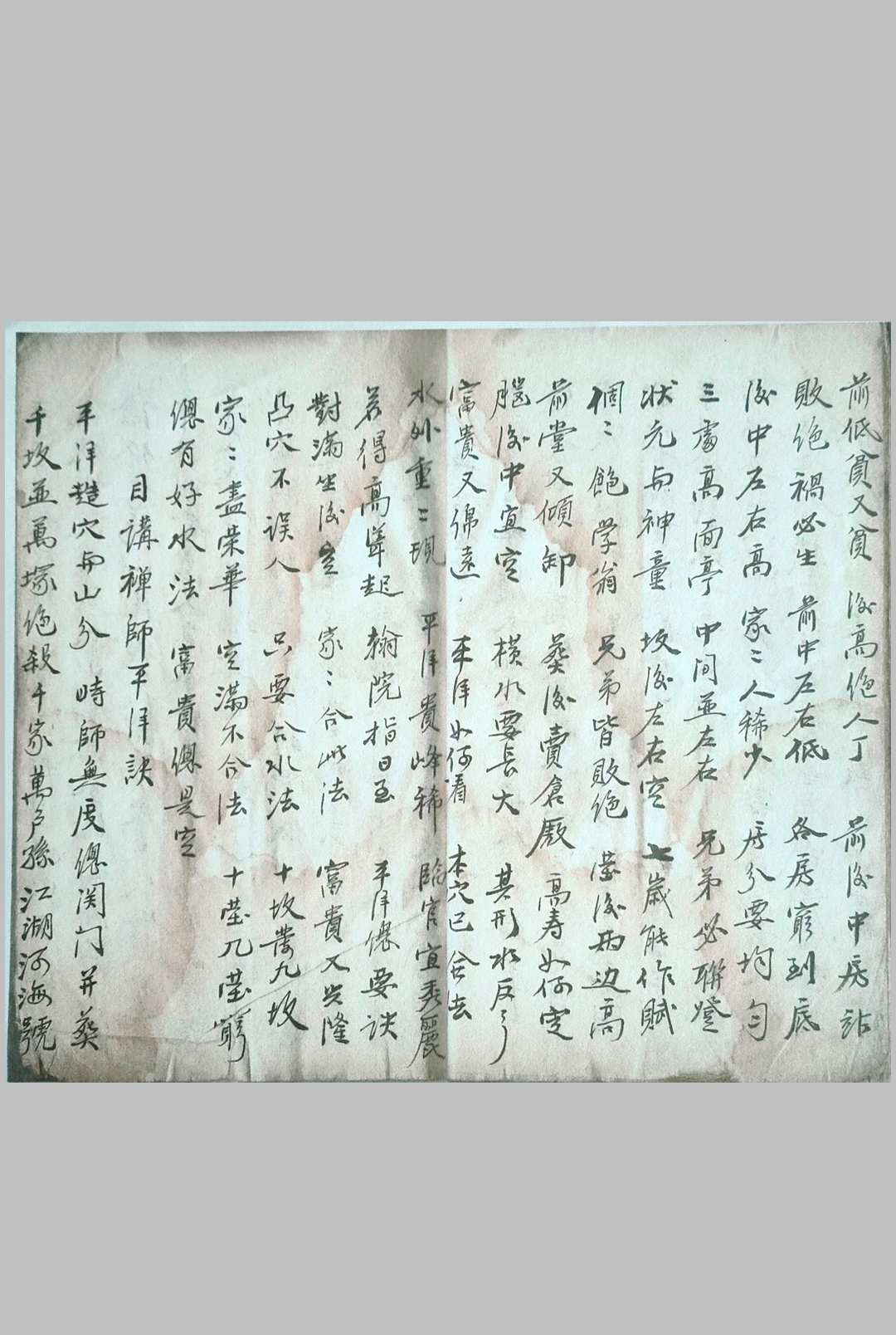 图片[3]-中华古籍网-专注古书收集地理秘宗-中华古籍网-专注古书收集中华古籍网-专注古书收集