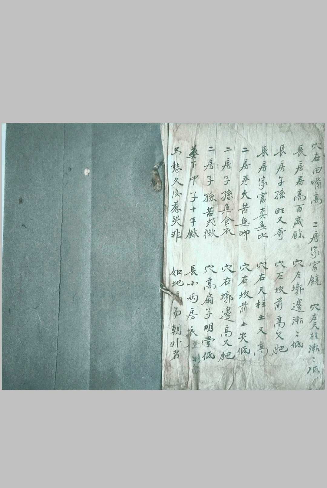 图片[6]-中华古籍网-专注古书收集地理秘宗-中华古籍网-专注古书收集中华古籍网-专注古书收集