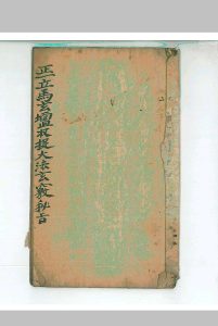 正一立马玄坛收捉大法玄窍秘旨-中华古籍网-专注古书收集中华古籍网-专注古书收集