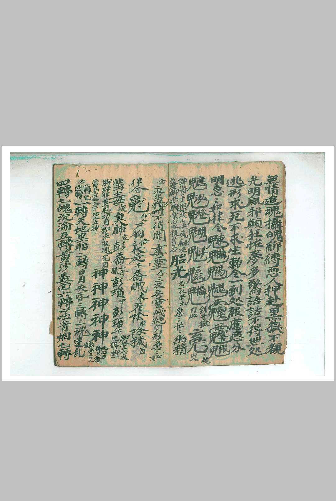图片[3]-中华古籍网-专注古书收集正一立马玄坛收捉大法玄窍秘旨-中华古籍网-专注古书收集中华古籍网-专注古书收集