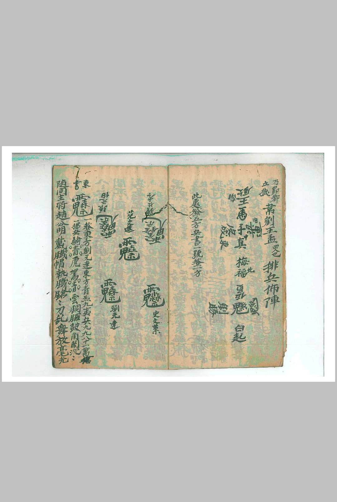 图片[5]-中华古籍网-专注古书收集正一立马玄坛收捉大法玄窍秘旨-中华古籍网-专注古书收集中华古籍网-专注古书收集