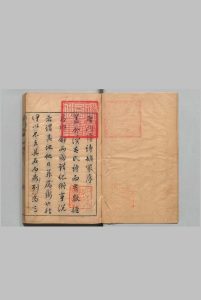 圣门传诗嫡冢 16卷 申公诗说１卷 凌濛初 明崇祯间中华古籍网-专注古书收集中华古籍网