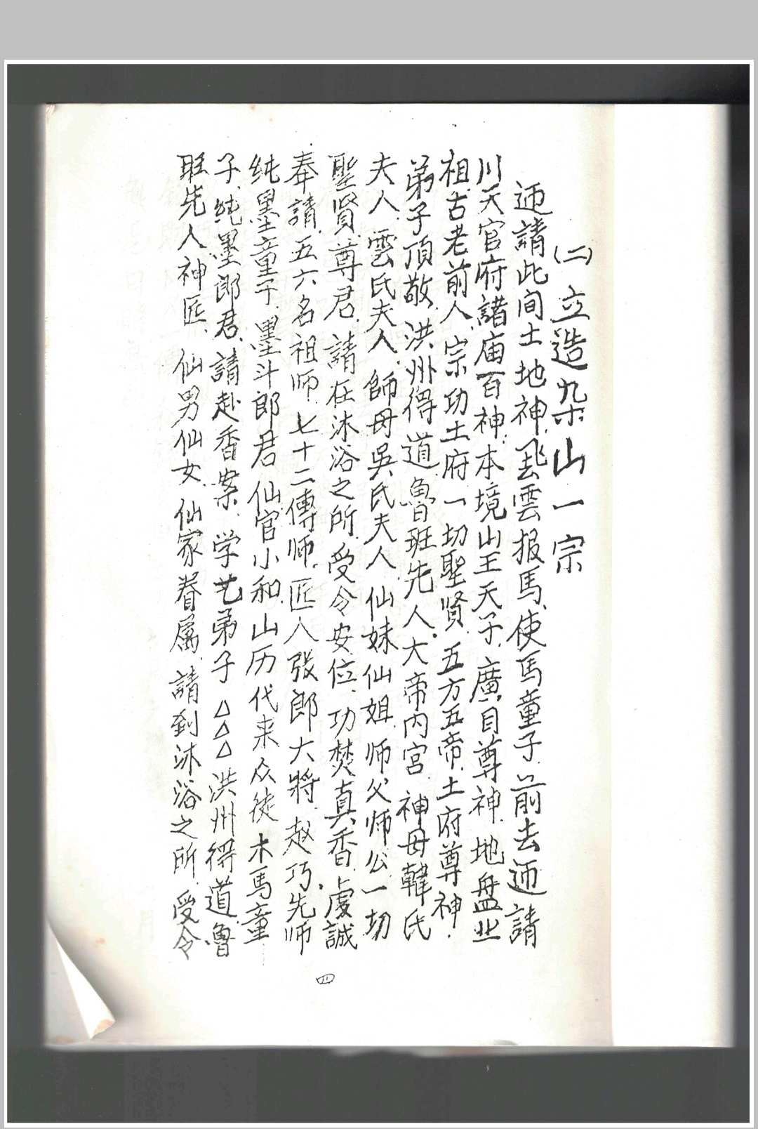 图片[7]-中华古籍网-专注古书收集鲁班书-中华古籍网-专注古书收集中华古籍网-专注古书收集
