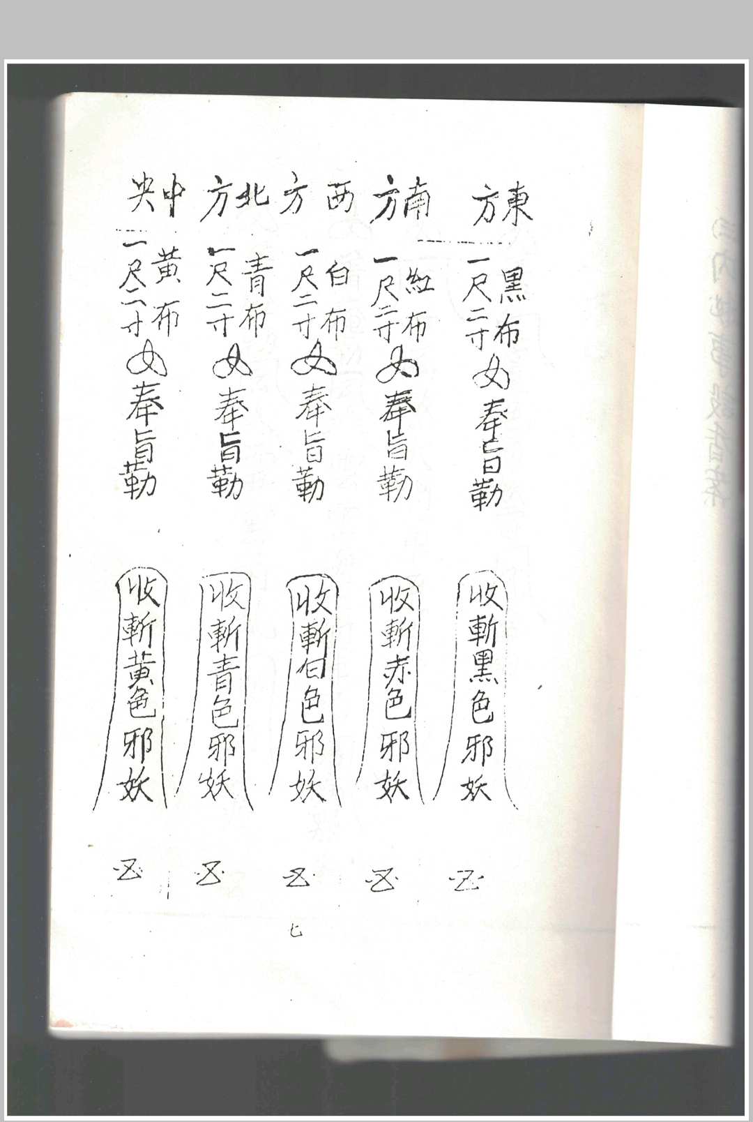 图片[5]-中华古籍网-专注古书收集鲁班书-中华古籍网-专注古书收集中华古籍网-专注古书收集