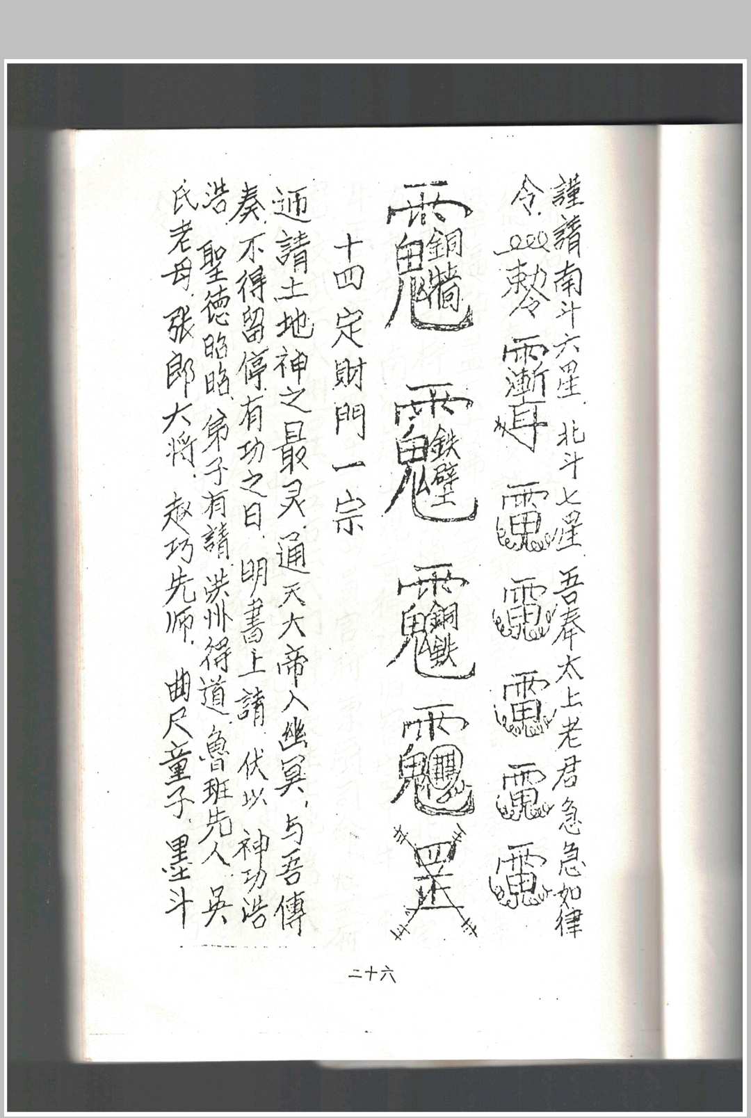 图片[6]-中华古籍网-专注古书收集鲁班书-中华古籍网-专注古书收集中华古籍网-专注古书收集