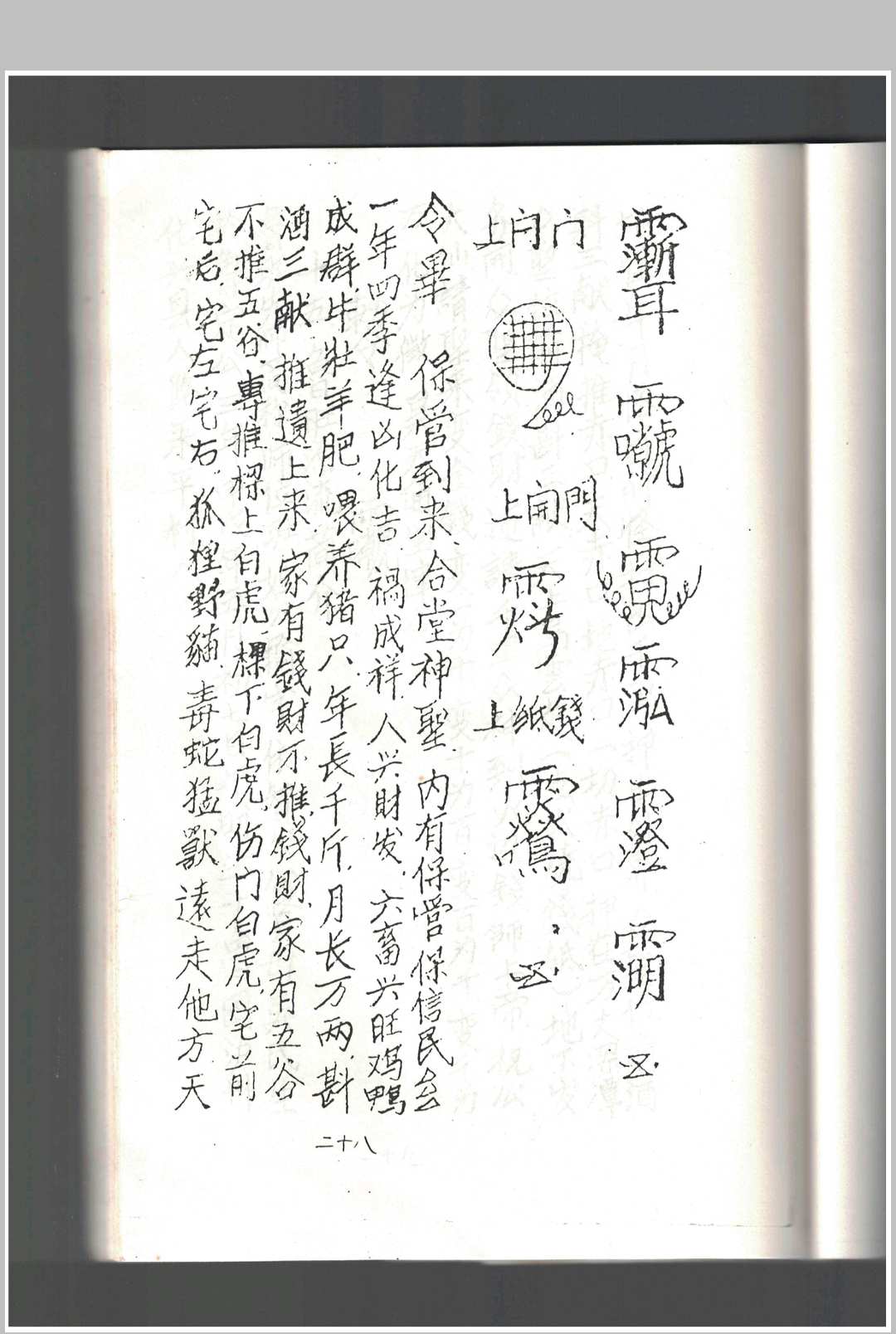 图片[4]-中华古籍网-专注古书收集鲁班书-中华古籍网-专注古书收集中华古籍网-专注古书收集