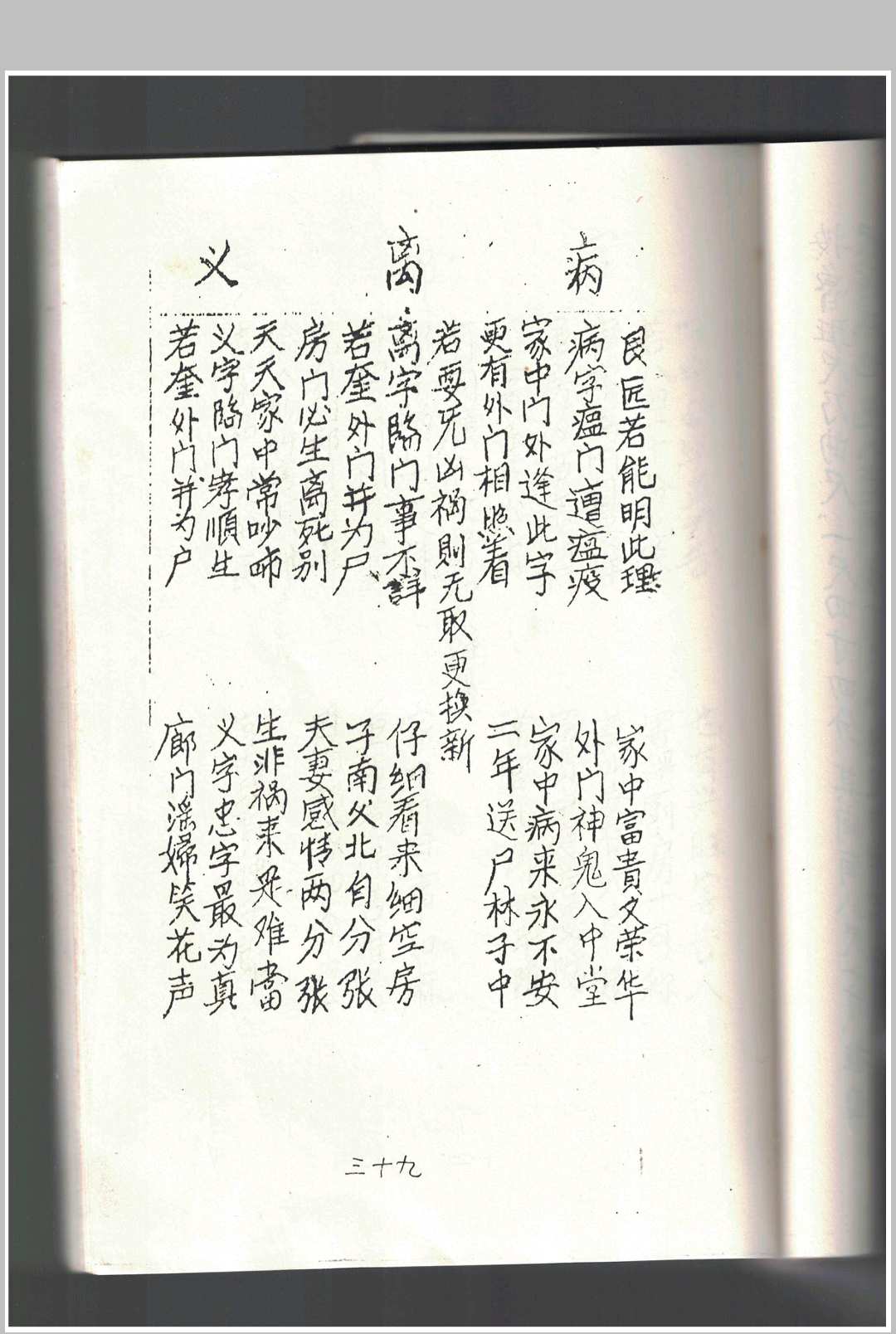 图片[12]-中华古籍网-专注古书收集鲁班书-中华古籍网-专注古书收集中华古籍网-专注古书收集