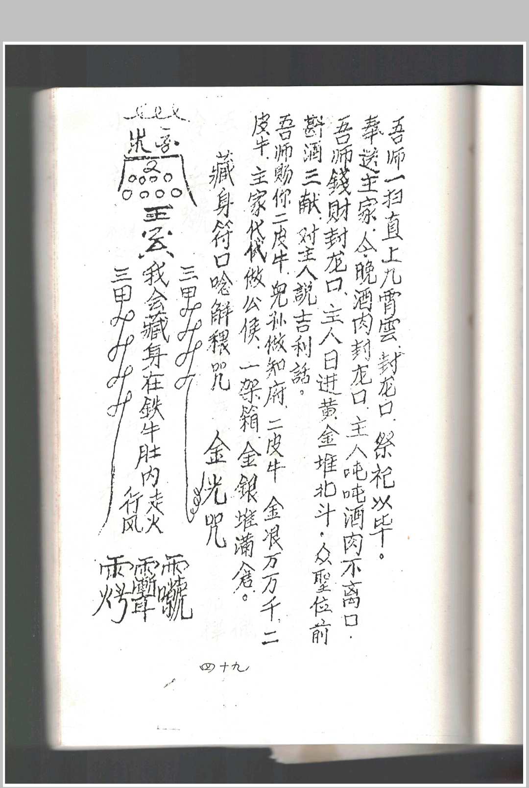 图片[13]-中华古籍网-专注古书收集鲁班书-中华古籍网-专注古书收集中华古籍网-专注古书收集